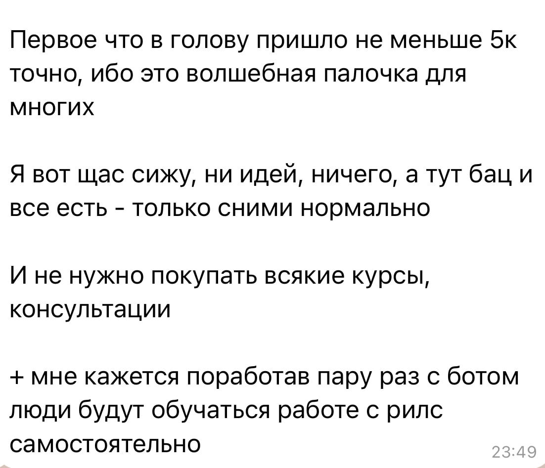 отзыв пользователя